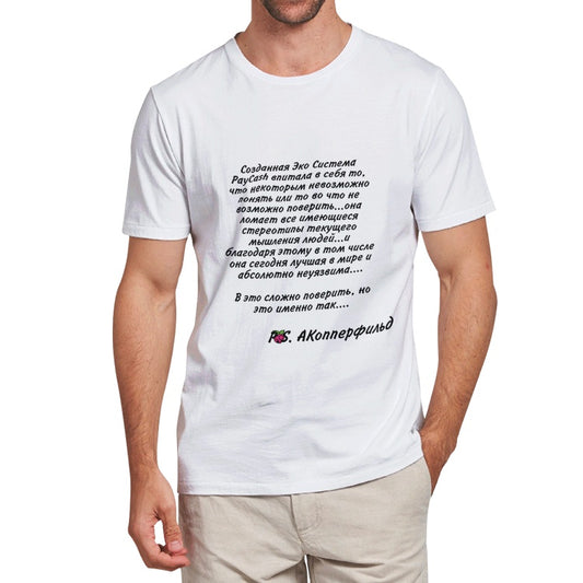 Men's Heavy Cotton T-Shirt with Quote ACopperfield