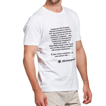 Men's Heavy Cotton T-Shirt with Quote ACopperfield