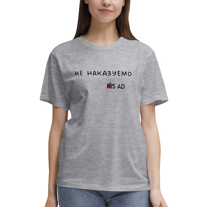 Women's Heavyweight Cotton T-Shirt with "Не наказуемо" (Not Punishable) Print